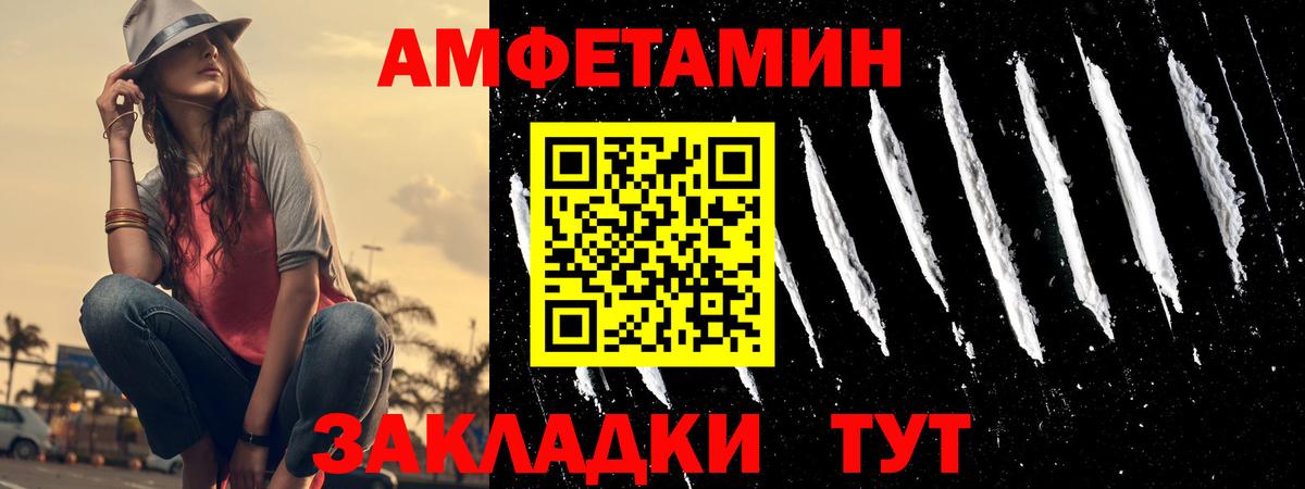 АМФЕТАМИН  Амфетамин Premium  Вход с VPN  Салават 