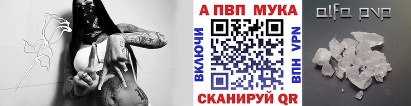 Alpha PVP мука ОМГ ОМГ маркетплейс дарк нет формула закладки Салават