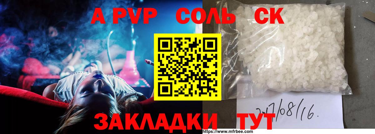 А ПВП VHQ  Alpha-PVP крисы CK  Вход с VPN  APVP СК КРИС  Alfa_PVP  Салават 