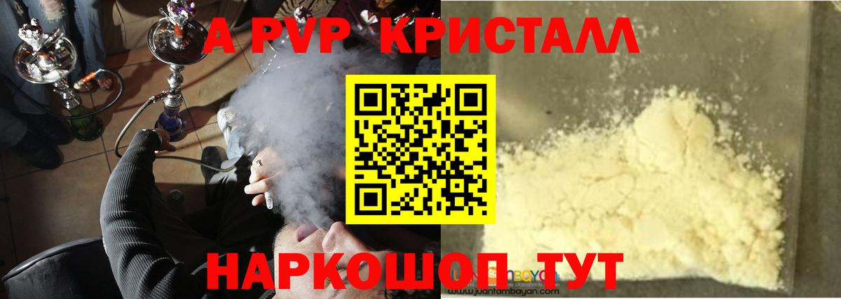 Alpha PVP мука Салават