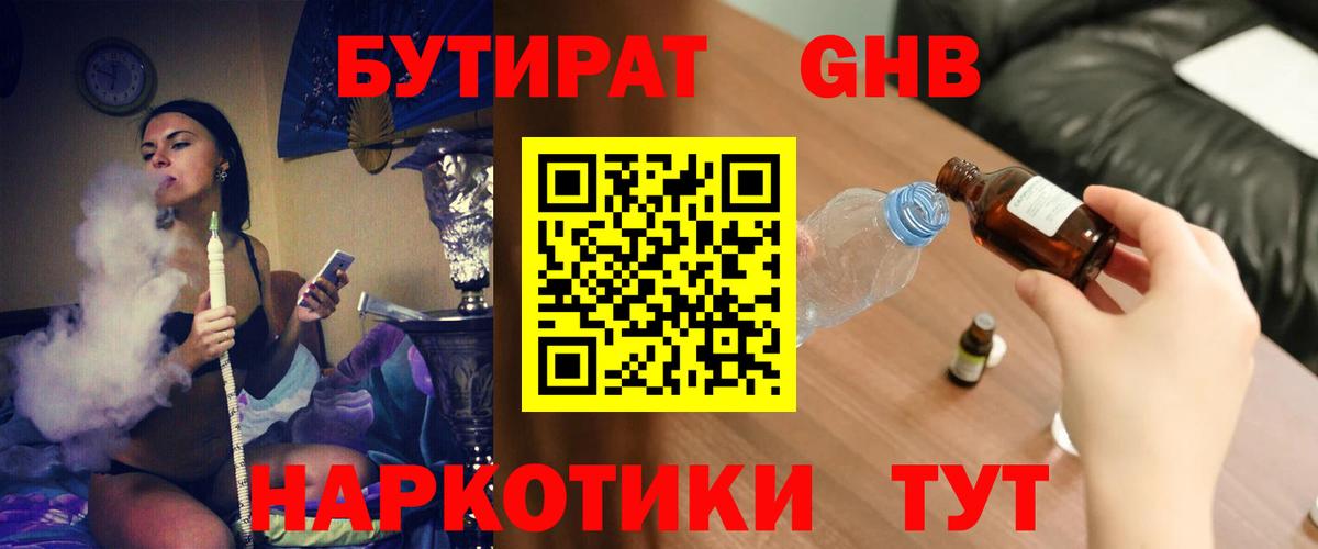 Салават  Бутират 99%  Бутират  Вход с VPN 