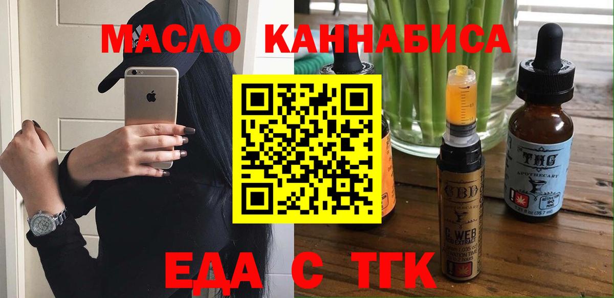 Печенье с ТГК марихуана  Вход с VPN  Салават 