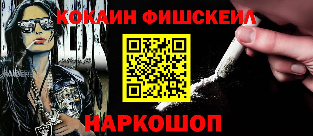 КОКАИН Колумбийский  Cocaine 99%  COCAIN  Вход с VPN  Салават 