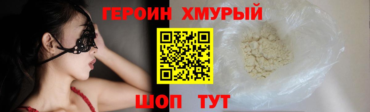 Салават  ГЕРОИН  Вход с VPN  Героин Heroin 