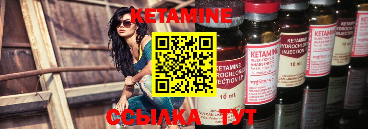 Кетамин ketamine  Вход с VPN  Салават 