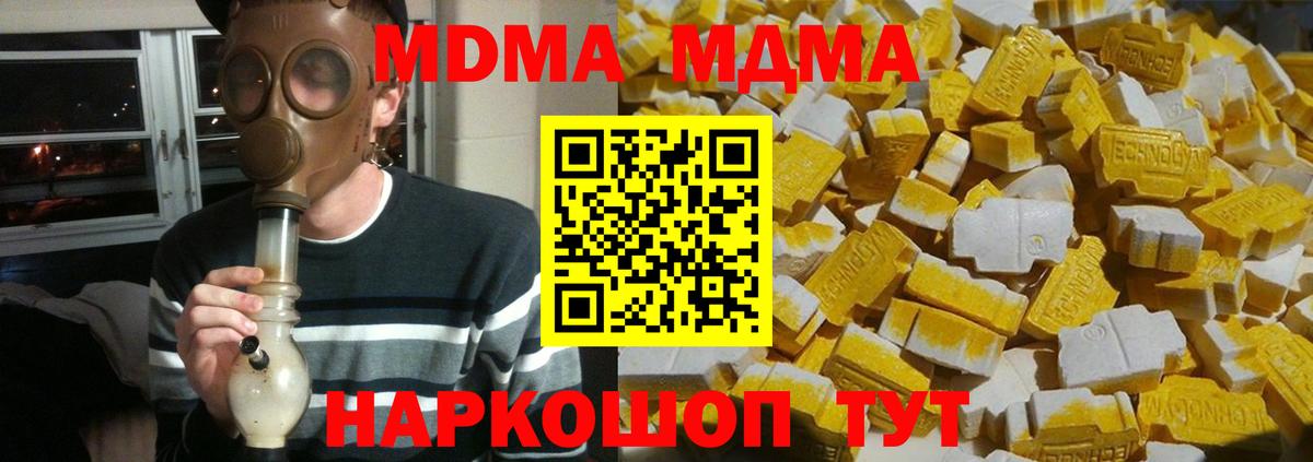 Салават  МДМА молли  МДМА  Вход с VPN 