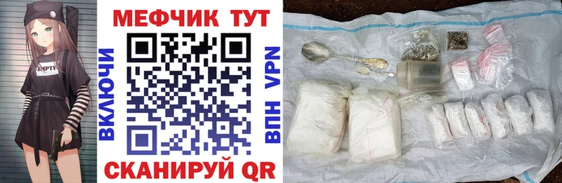 МЕФ кристаллы Салават