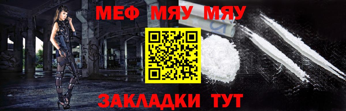 Меф  Салават