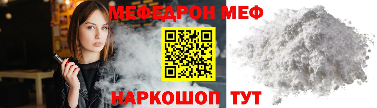 Салават  Мефедрон 4 MMC  Вход с VPN  МЯУ-МЯУ  МЕФ мука 