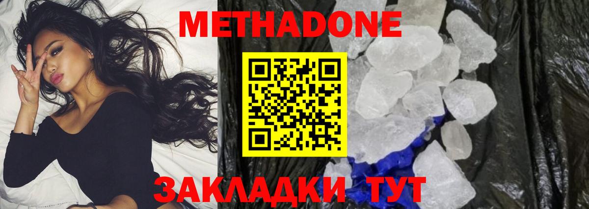 Салават  Метадон methadone  Вход с VPN  Метадон methadone 