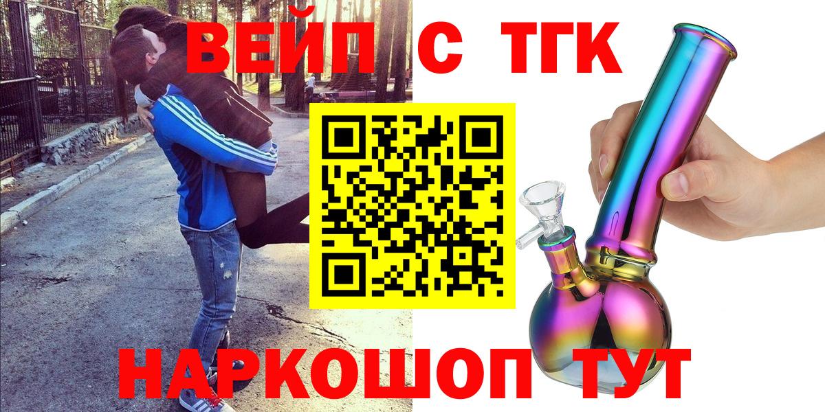 Салават  ТГК жижа  Вход с VPN  ТГК Wax 